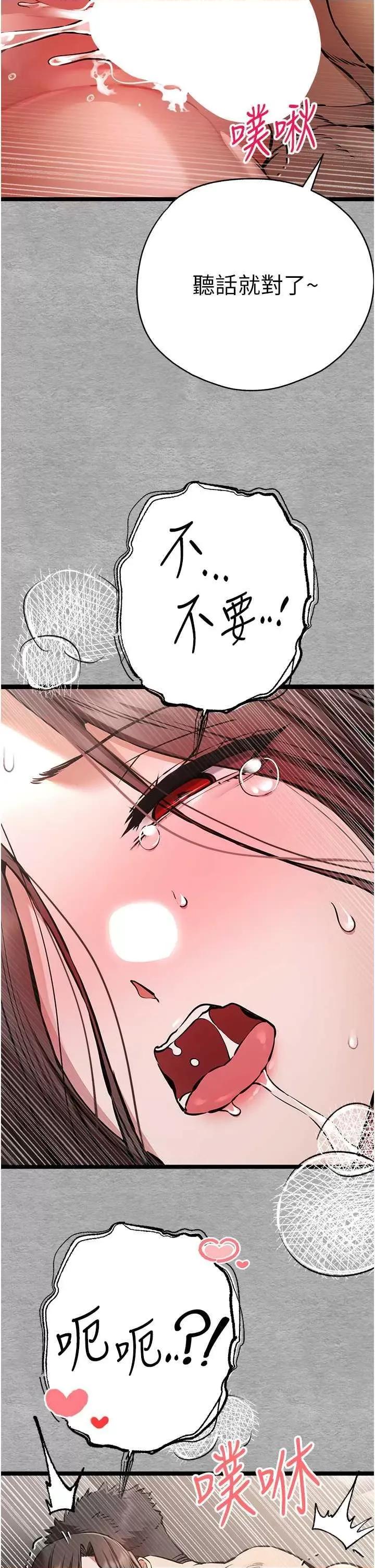 初次深交，请多指教 初次深交.请多指教77 第36页