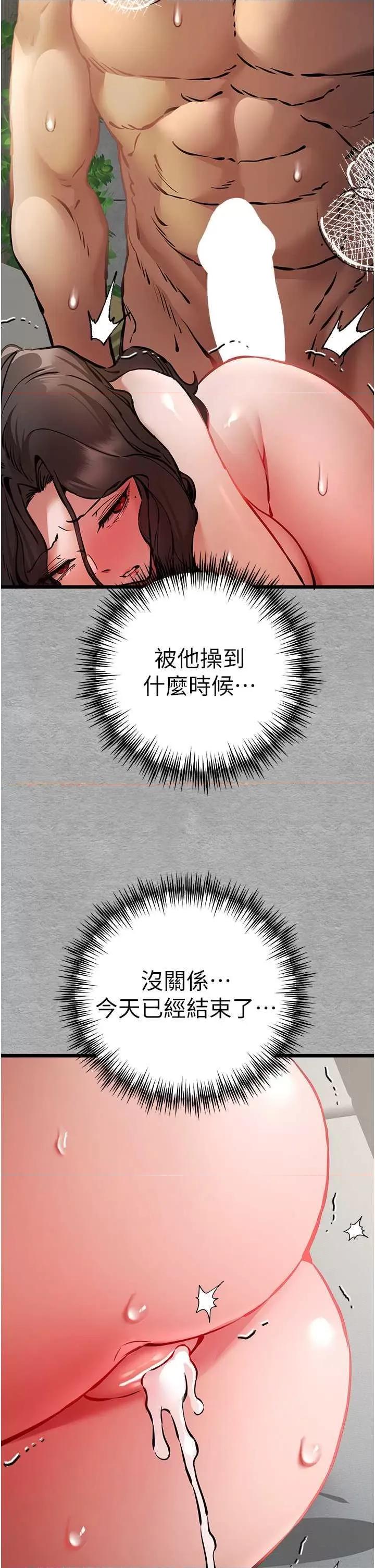 初次深交，请多指教 初次深交.请多指教77 第41页