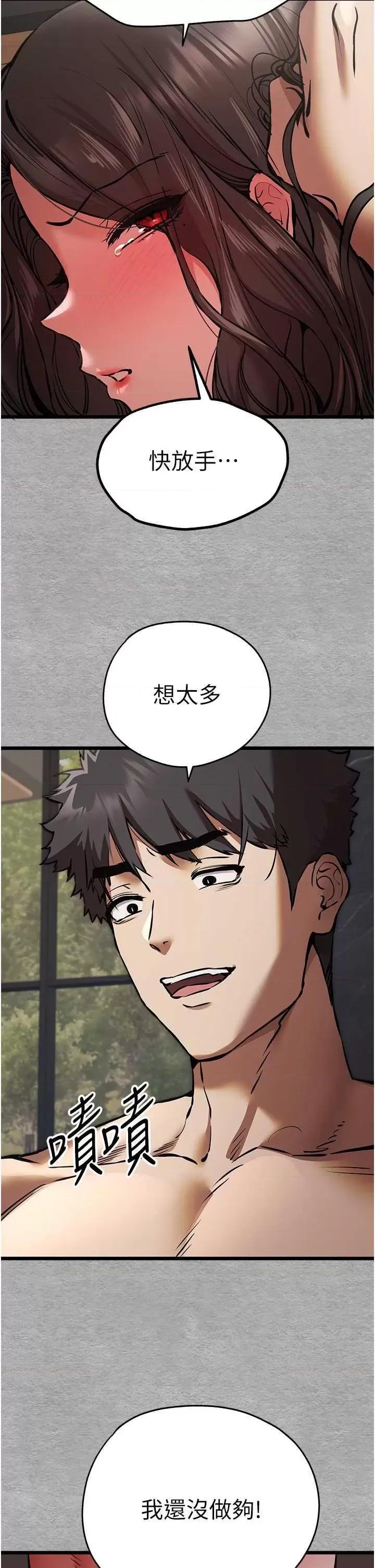 初次深交，请多指教 初次深交.请多指教77 第44页