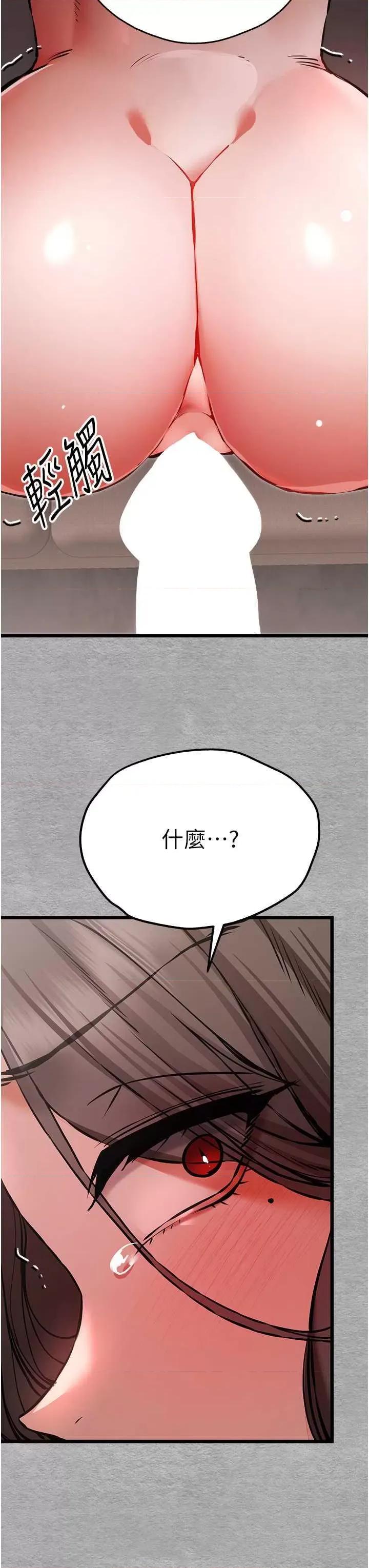 初次深交，请多指教 初次深交.请多指教77 第45页