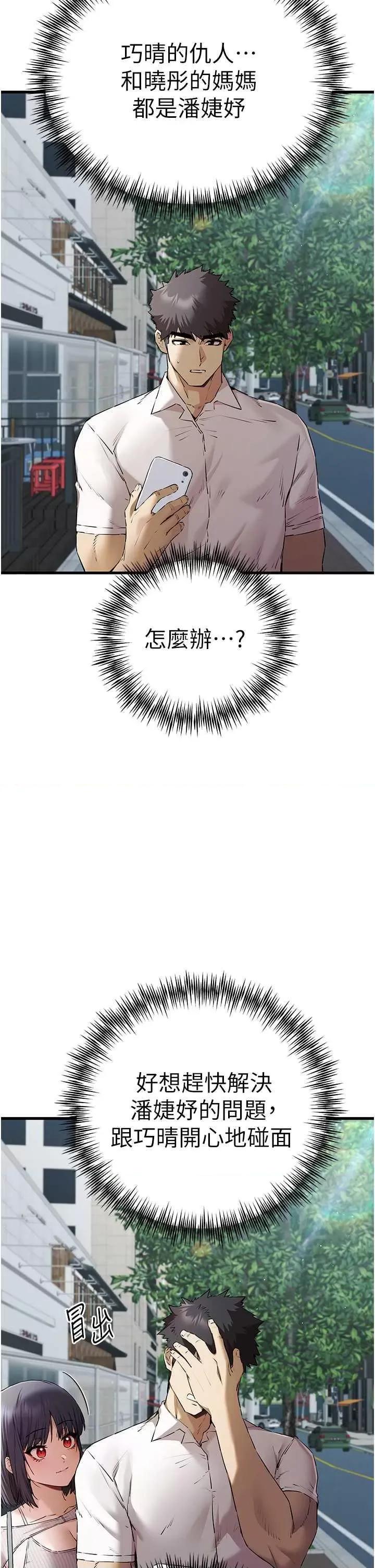 初次深交，请多指教 初次深交.请多指教 第4页