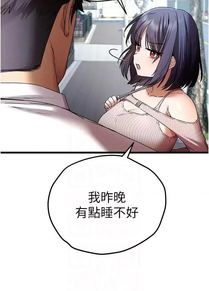 初次深交，请多指教 初次深交.请多指教 第10页
