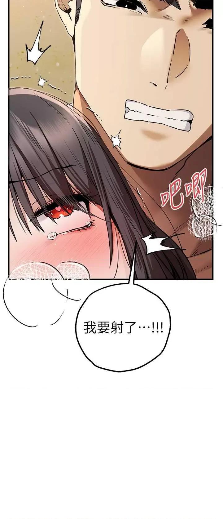 初次深交，请多指教 初次深交.请多指教 第44页