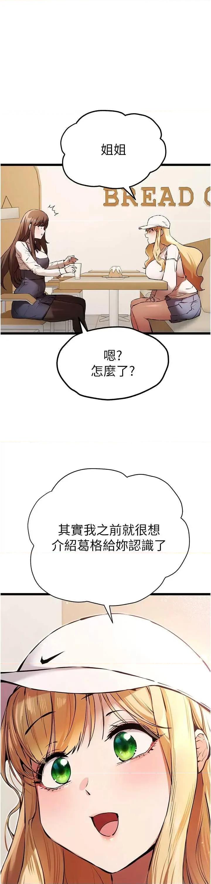 初次深交，请多指教 初次深交.请多指教80 第1页
