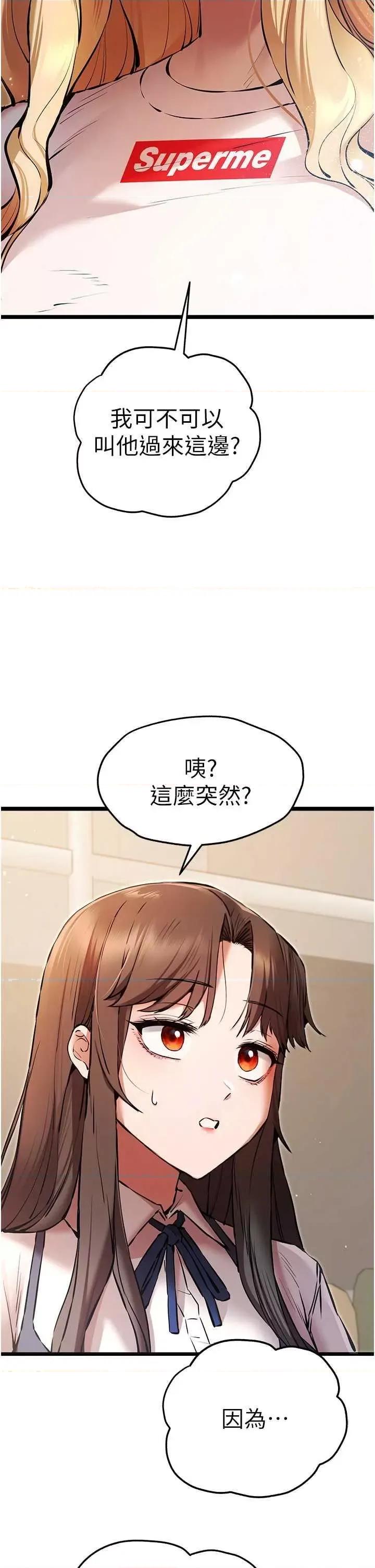 初次深交，请多指教 初次深交.请多指教80 第2页