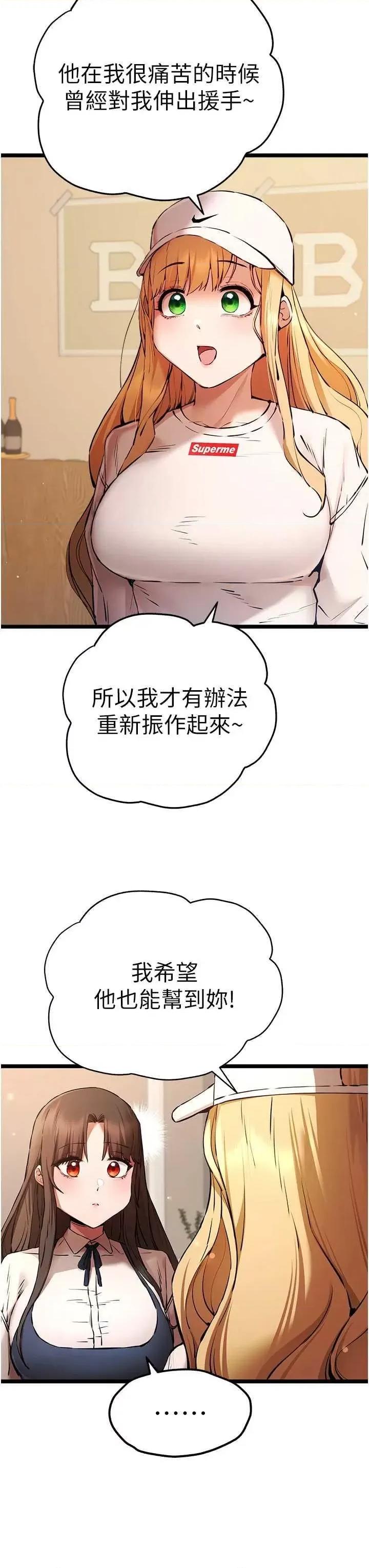 初次深交，请多指教 初次深交.请多指教80 第3页