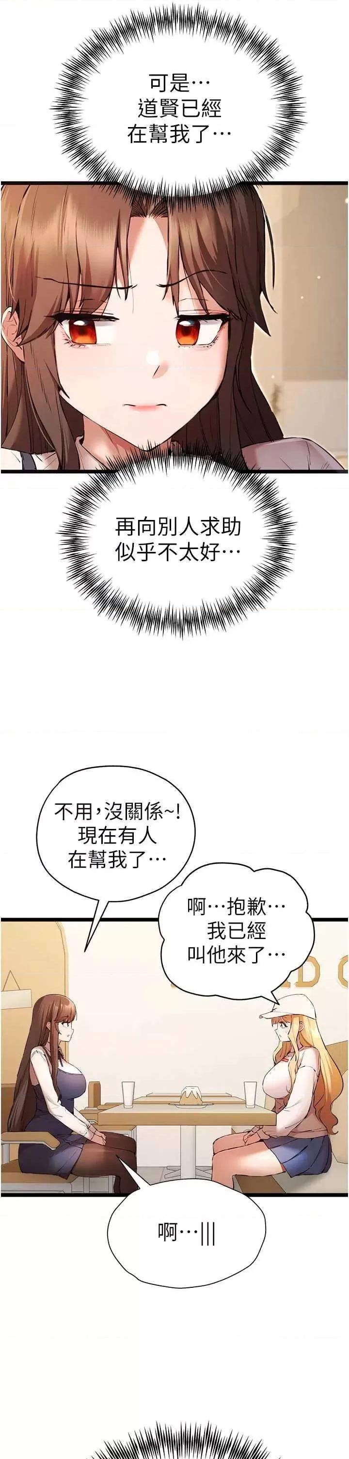 初次深交，请多指教 初次深交.请多指教80 第4页