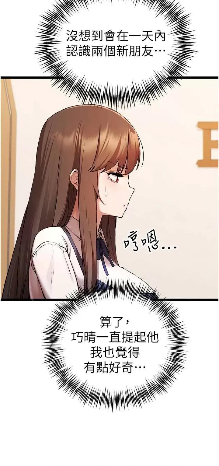 初次深交，请多指教 初次深交.请多指教80 第5页