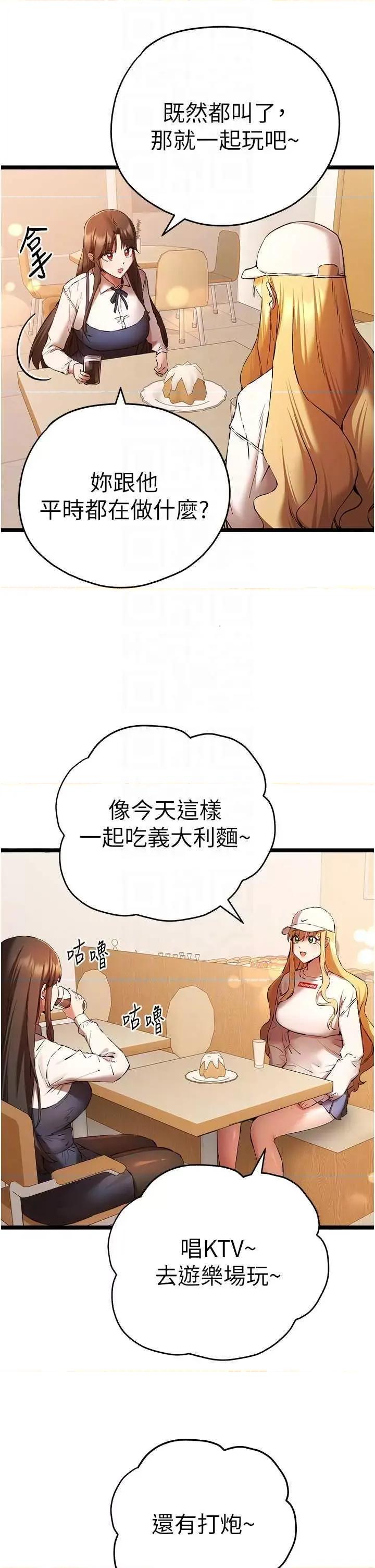 初次深交，请多指教 初次深交.请多指教80 第6页