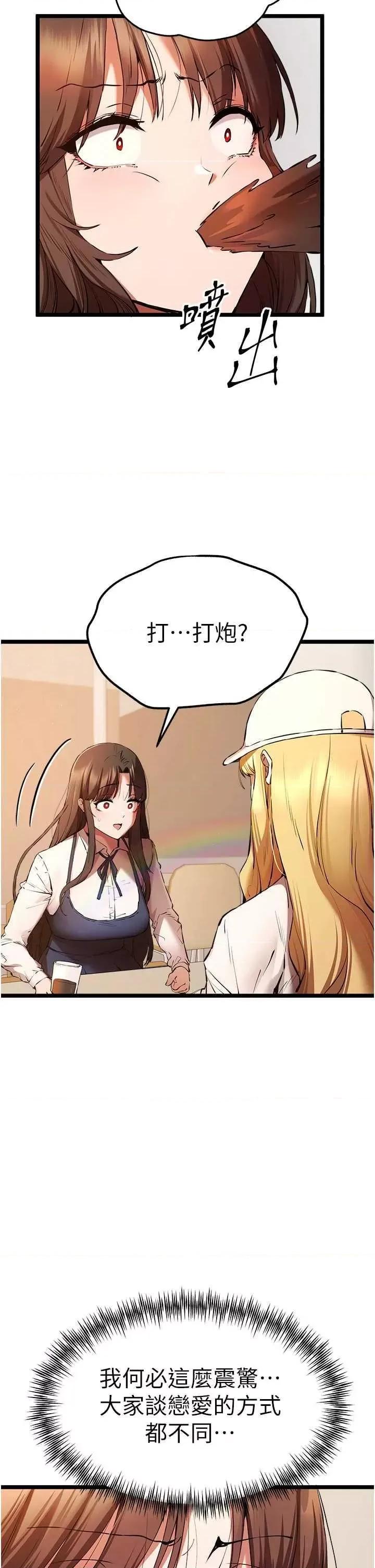 初次深交，请多指教 初次深交.请多指教80 第7页