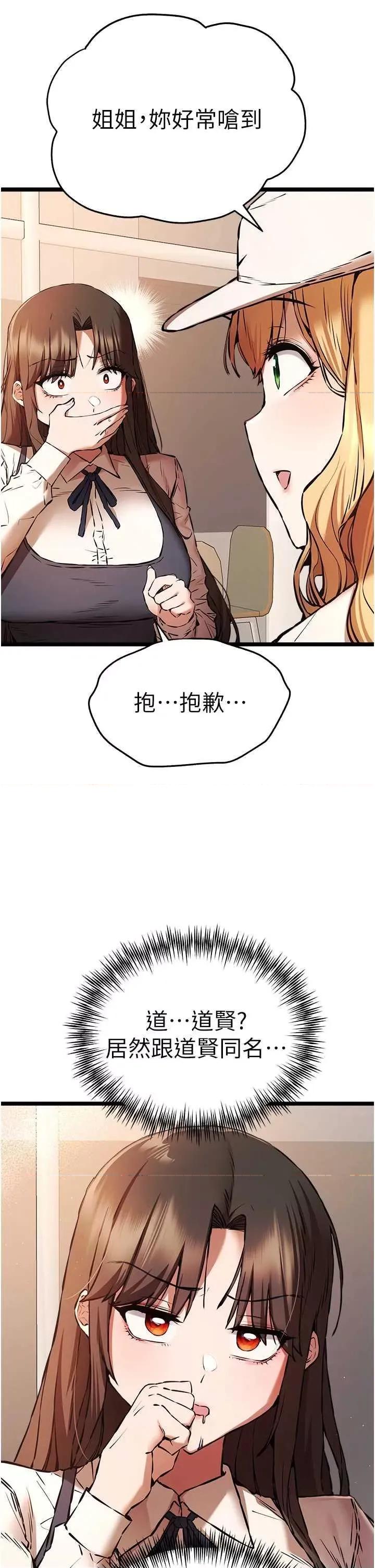 初次深交，请多指教 初次深交.请多指教80 第11页