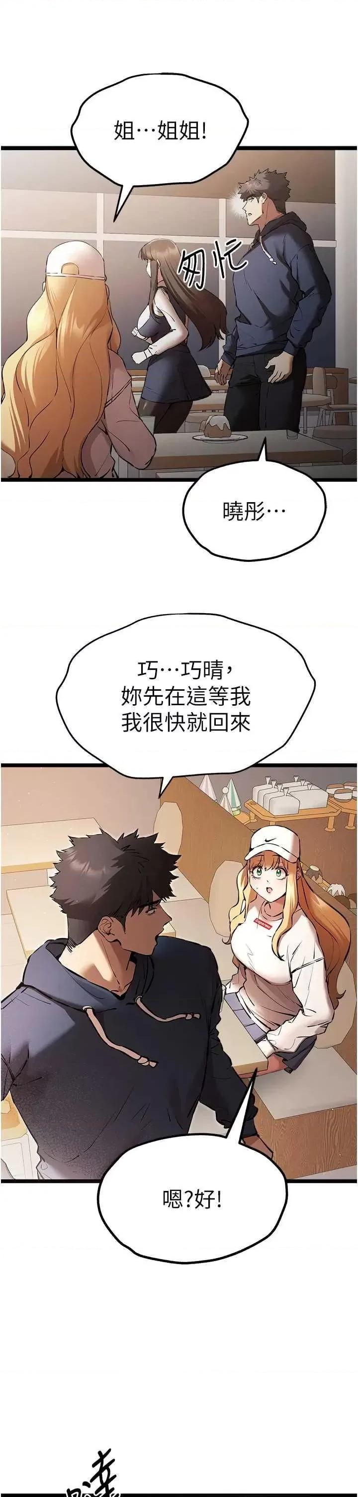 初次深交，请多指教 初次深交.请多指教80 第16页