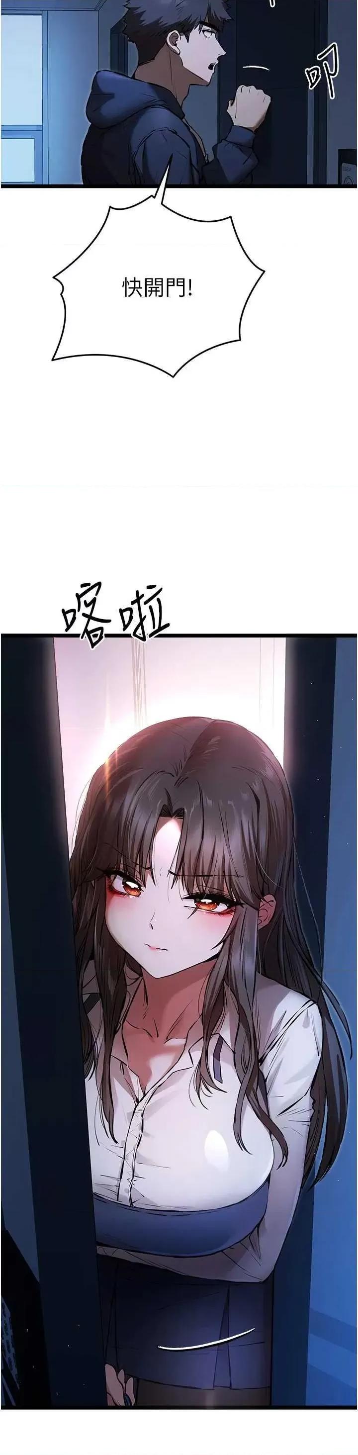 初次深交，请多指教 初次深交.请多指教80 第19页