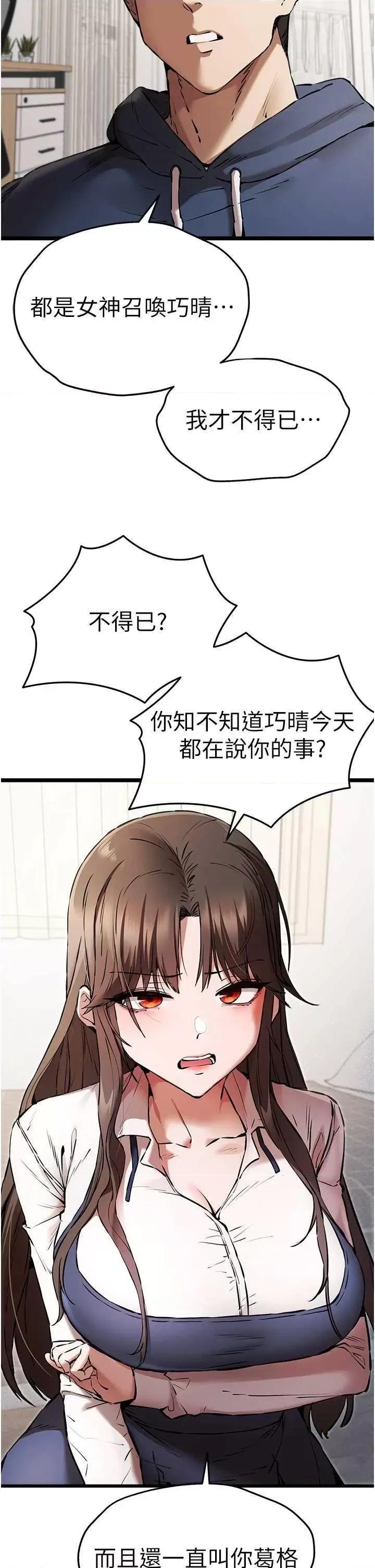 初次深交，请多指教 初次深交.请多指教80 第23页