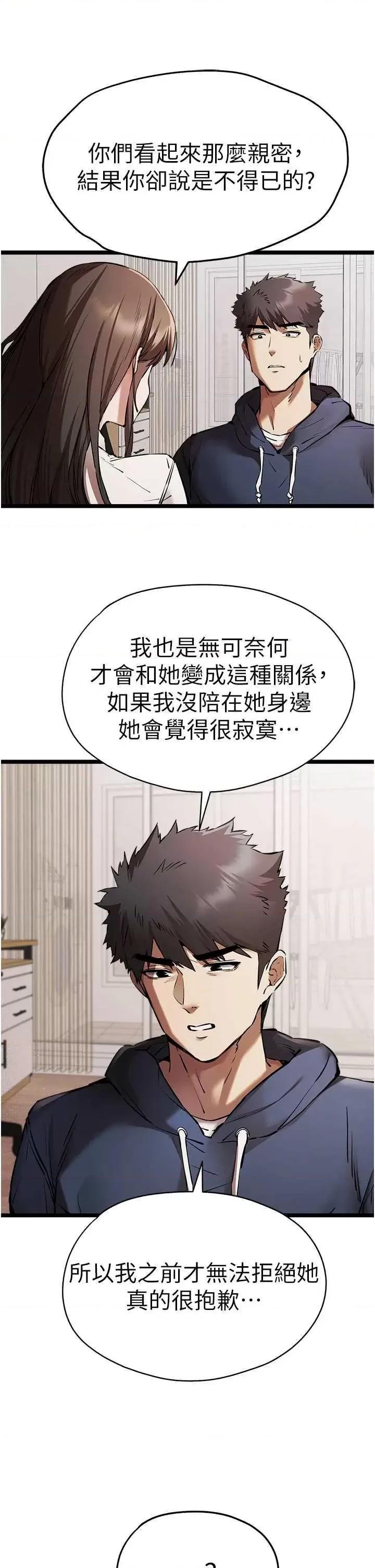 初次深交，请多指教 初次深交.请多指教80 第25页