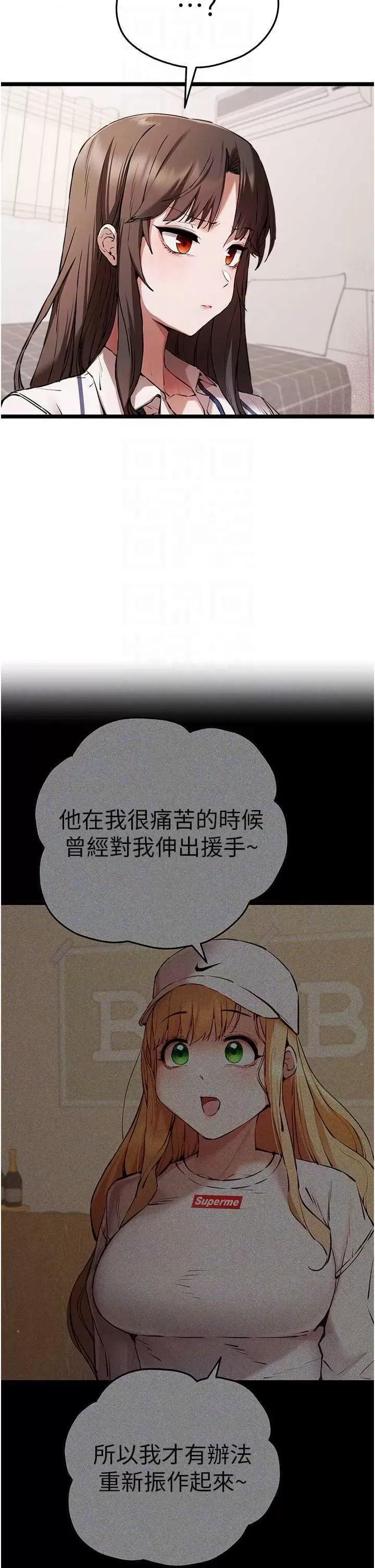 初次深交，请多指教 初次深交.请多指教80 第26页