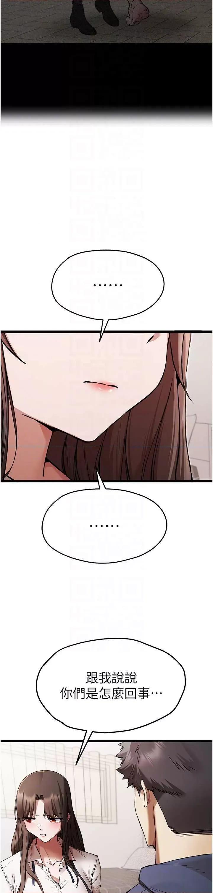 初次深交，请多指教 初次深交.请多指教80 第28页