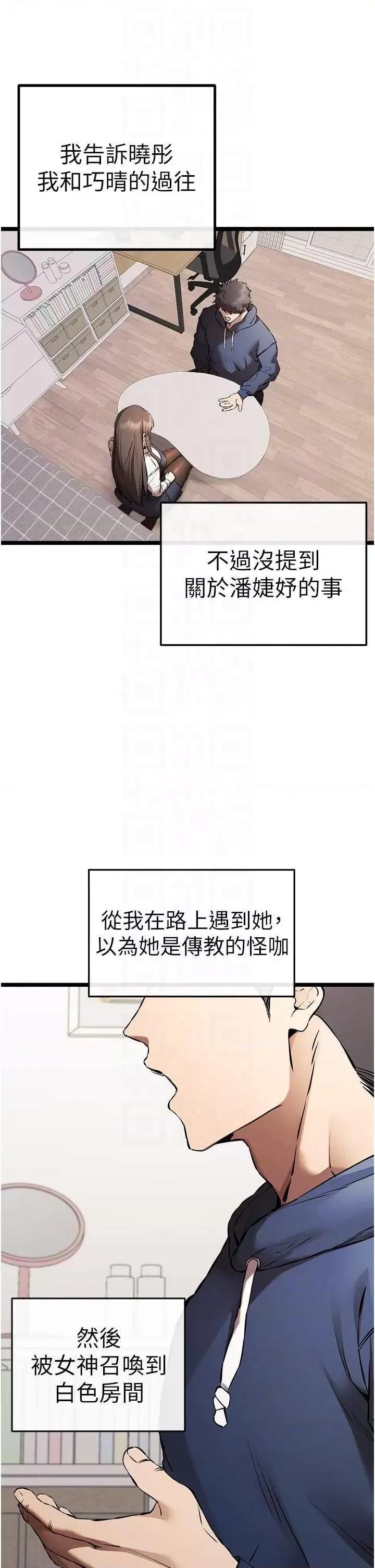 初次深交，请多指教 初次深交.请多指教80 第30页