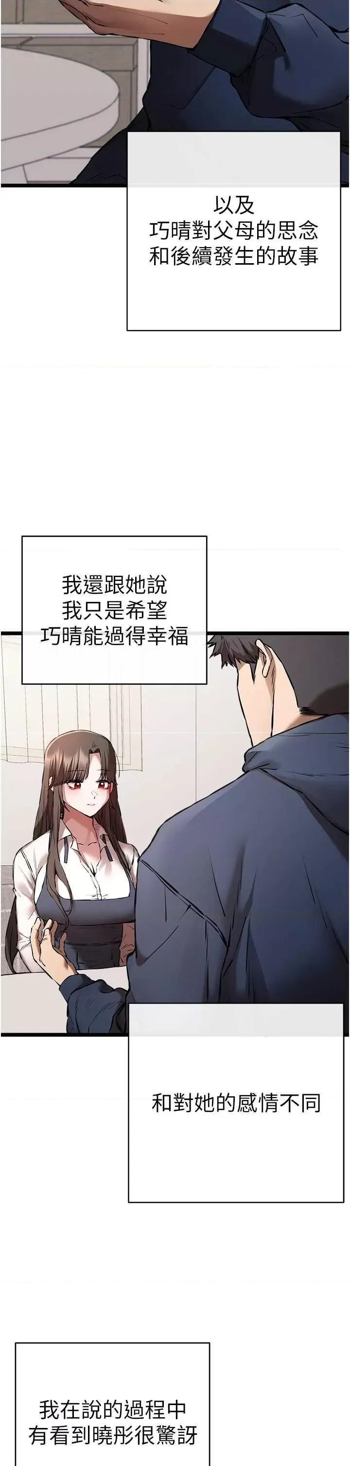 初次深交，请多指教 初次深交.请多指教80 第31页