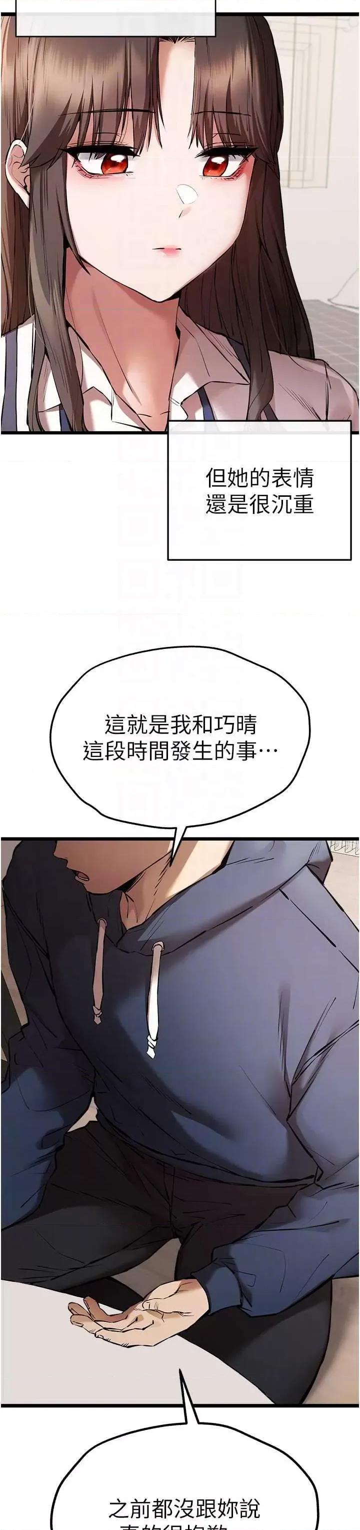 初次深交，请多指教 初次深交.请多指教80 第32页