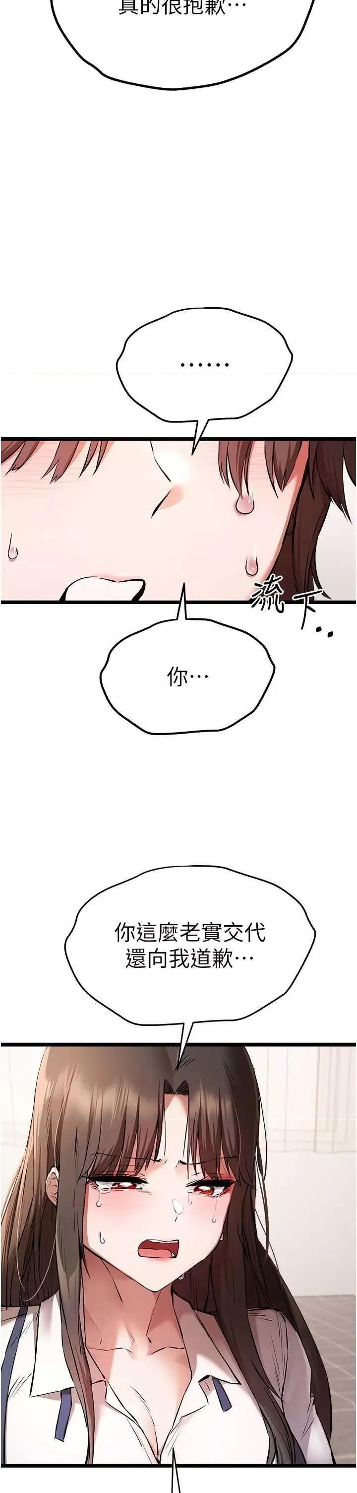 初次深交，请多指教 初次深交.请多指教80 第33页