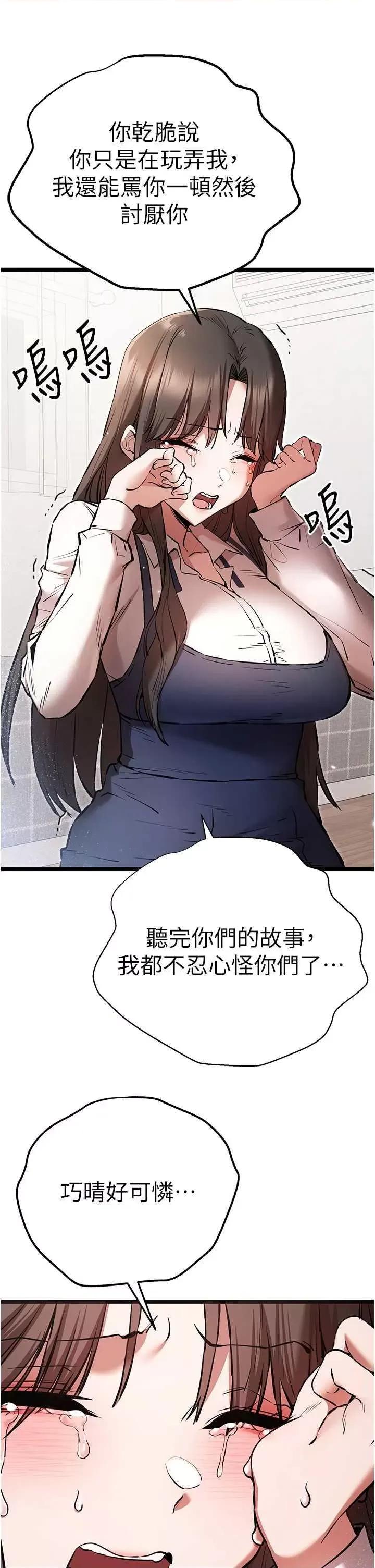 初次深交，请多指教 初次深交.请多指教80 第35页