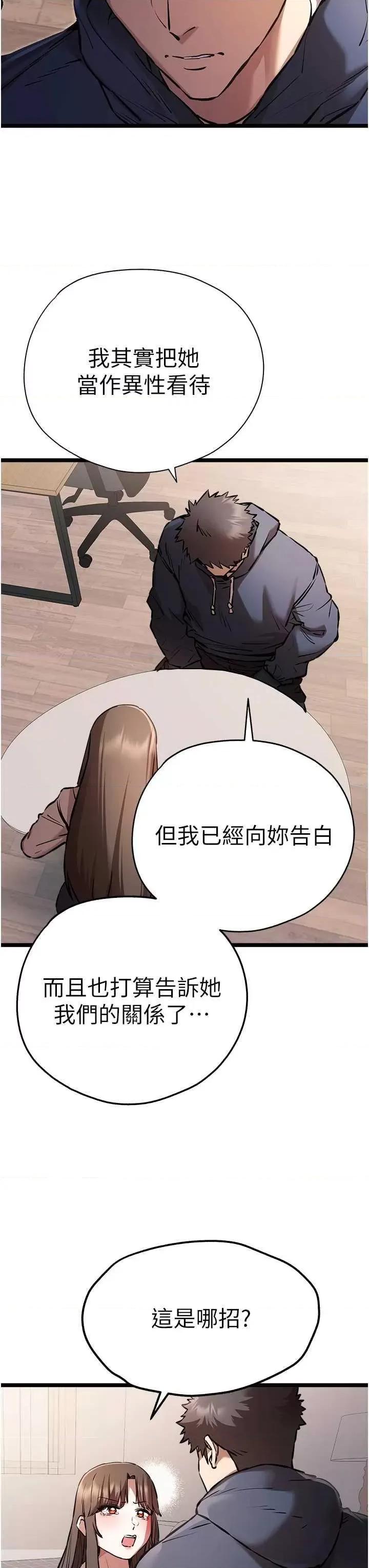 初次深交，请多指教 初次深交.请多指教80 第37页