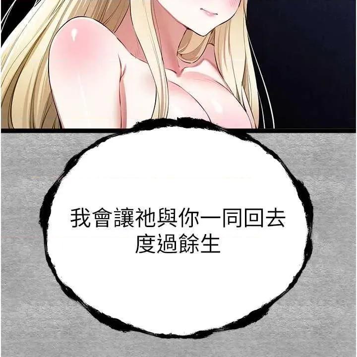 初次深交，请多指教 初次深交.请多指教 第63页