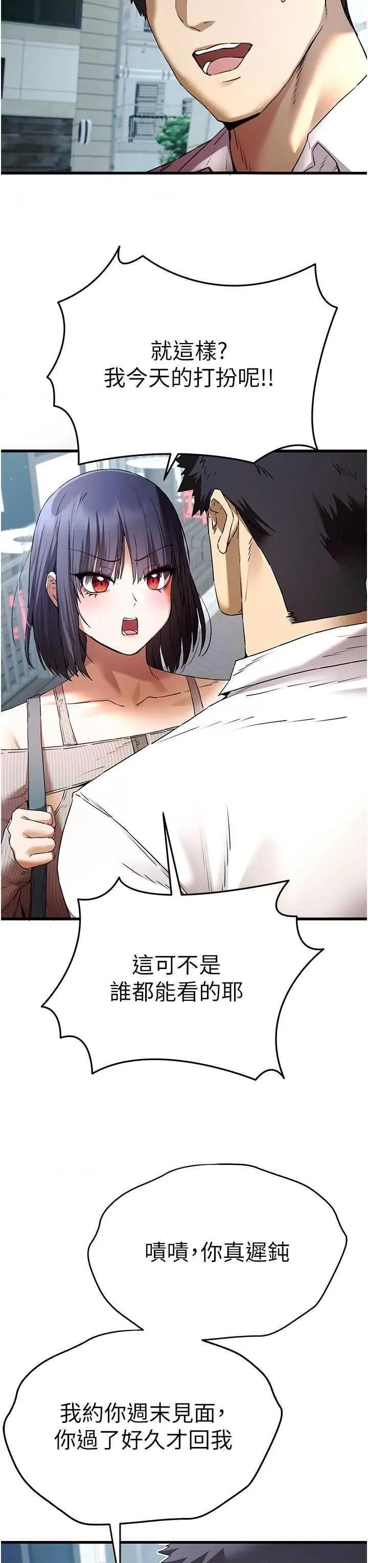 初次深交，请多指教 初次深交.请多指教 第8页