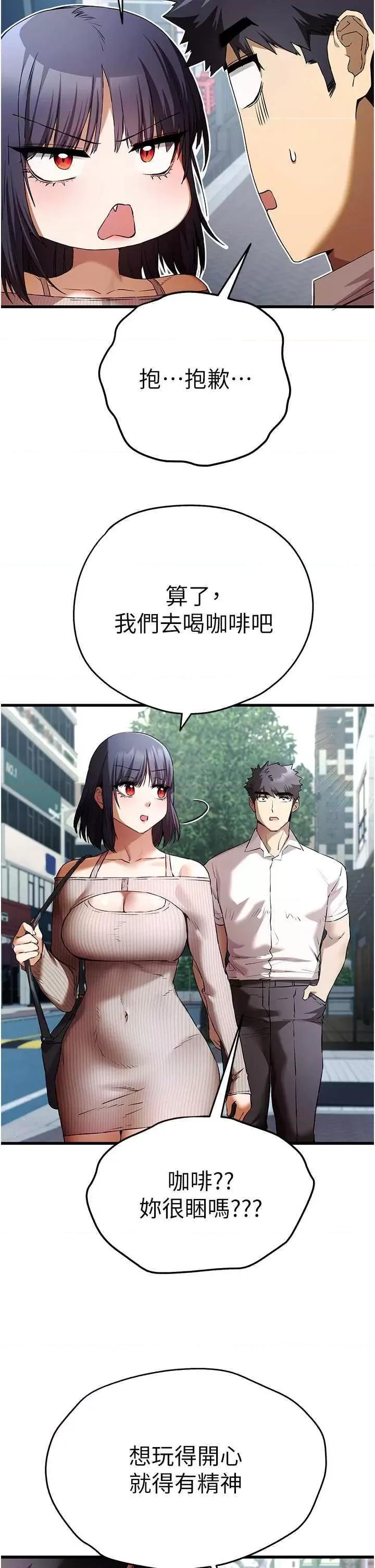 初次深交，请多指教 初次深交.请多指教 第9页