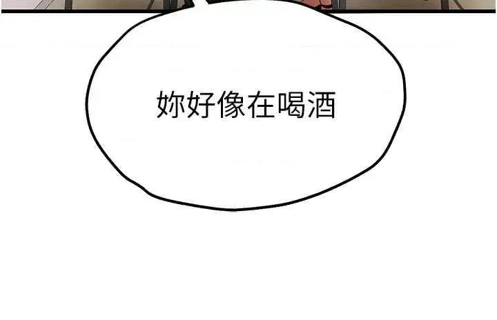 初次深交，请多指教 初次深交.请多指教 第15页