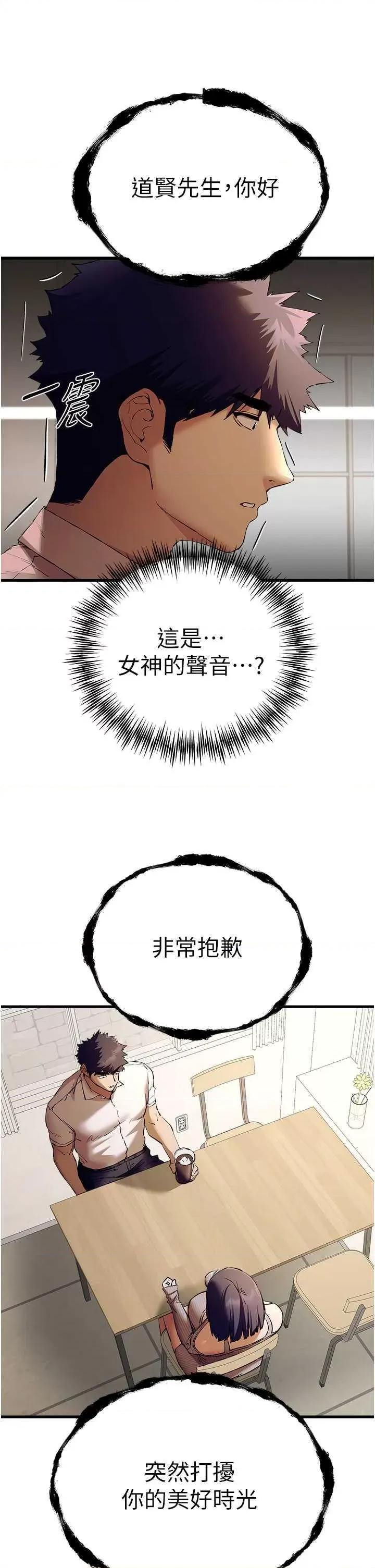 初次深交，请多指教 初次深交.请多指教 第16页