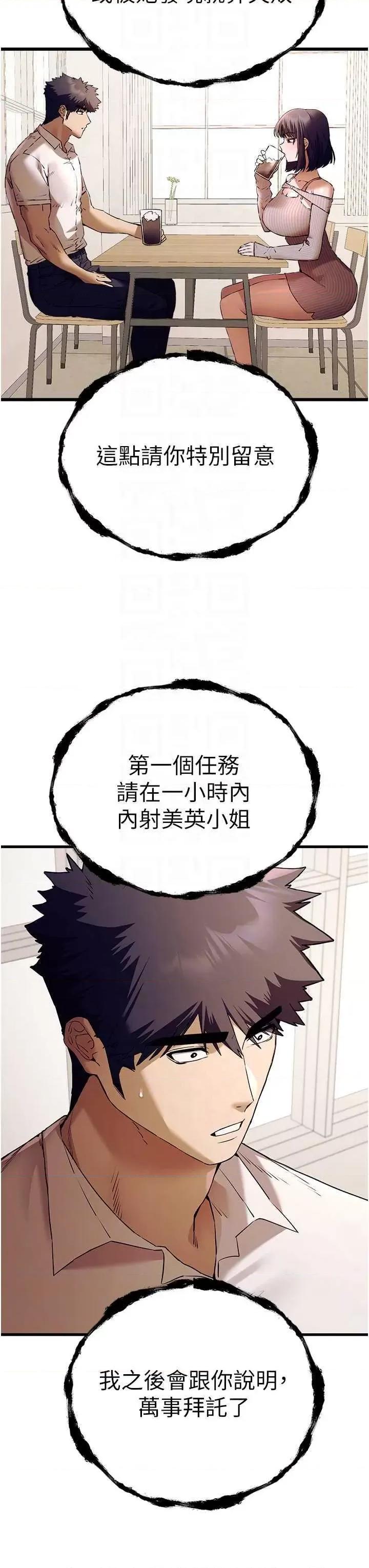 初次深交，请多指教 初次深交.请多指教 第18页