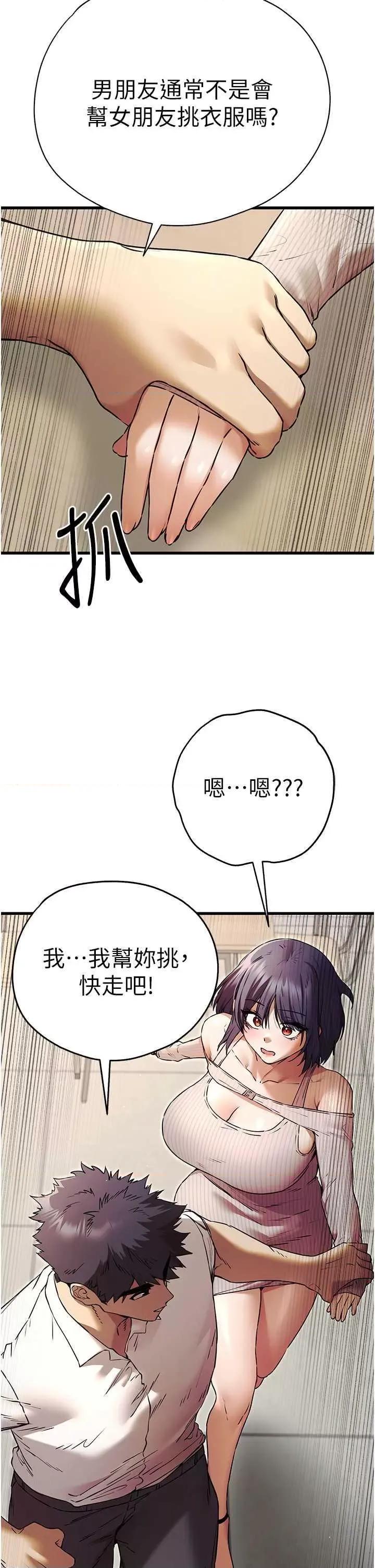 初次深交，请多指教 初次深交.请多指教 第27页