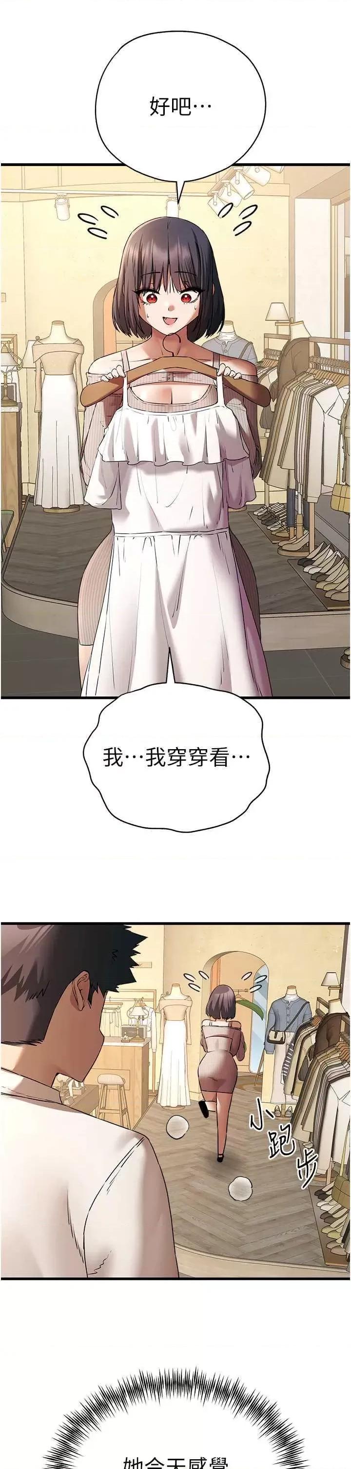 初次深交，请多指教 初次深交.请多指教 第31页