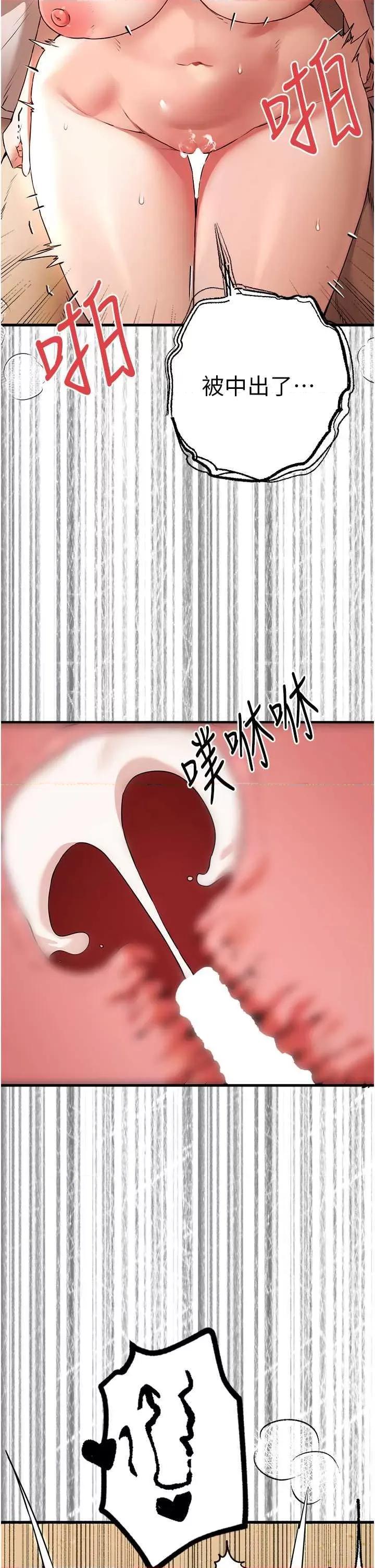 初次深交，请多指教 初次深交.请多指教 第46页