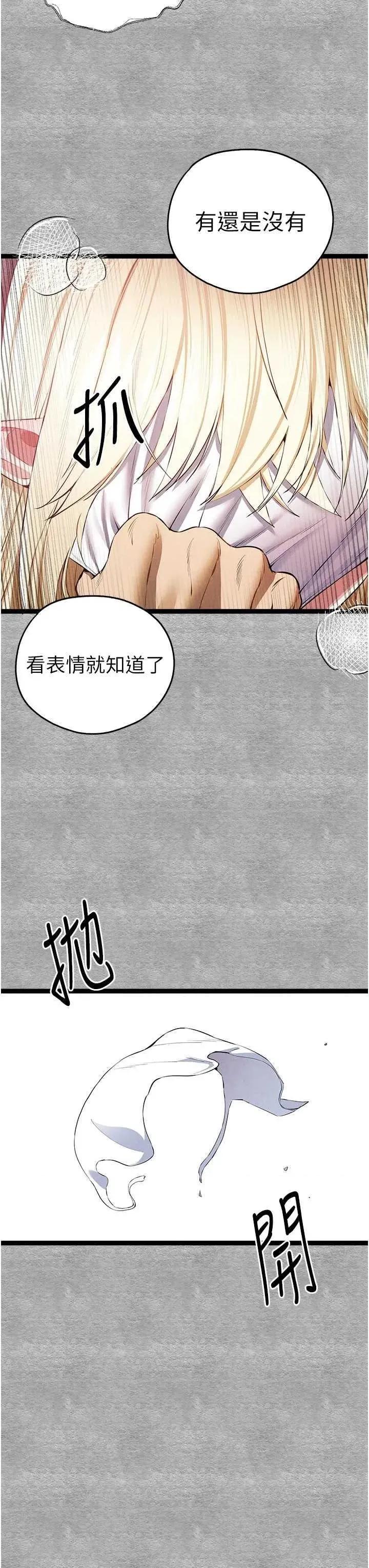 初次深交，请多指教 初次深交.请多指教 第56页