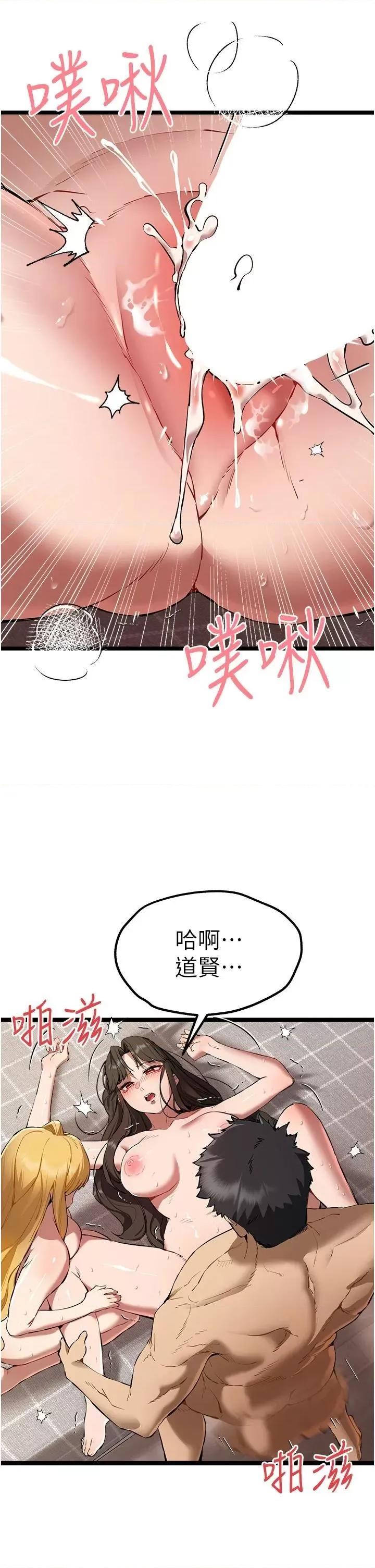 初次深交，请多指教 初次深交，请多指教第83话 努力满足女友们 第43页