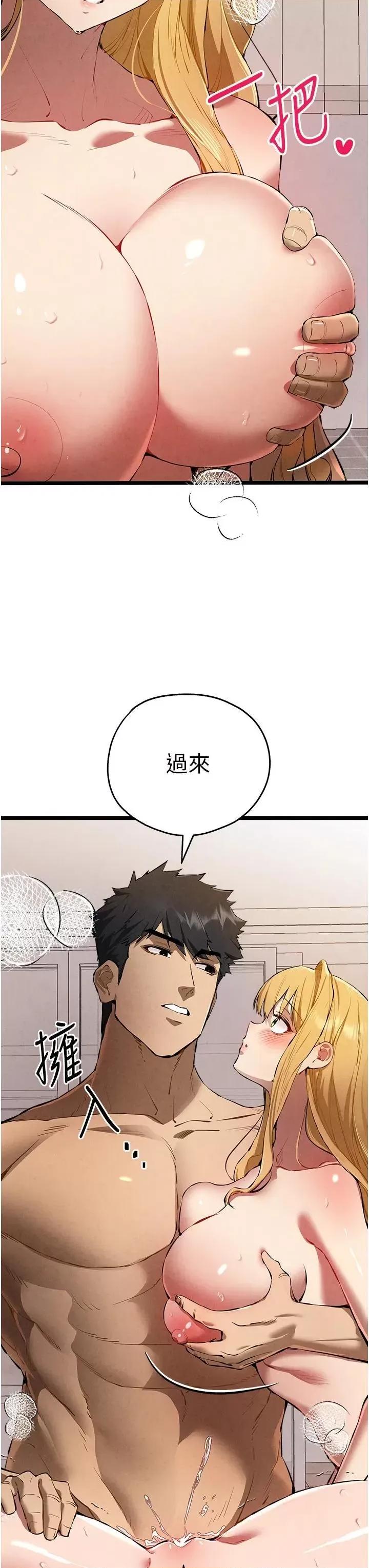 初次深交，请多指教 初次深交，请多指教第84话 三人彻夜大战♥ 第3页