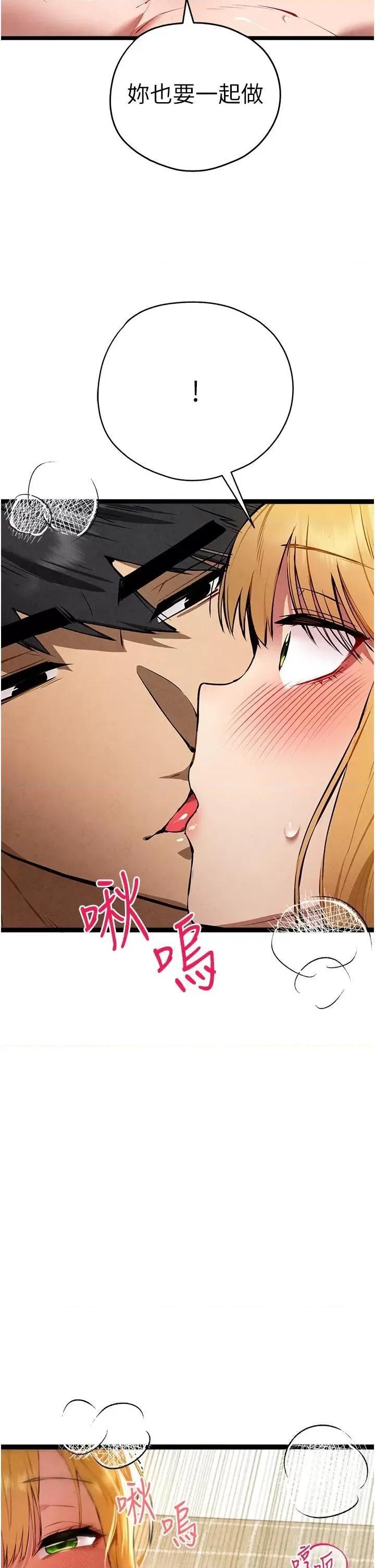 初次深交，请多指教 初次深交，请多指教第84话 三人彻夜大战♥ 第4页