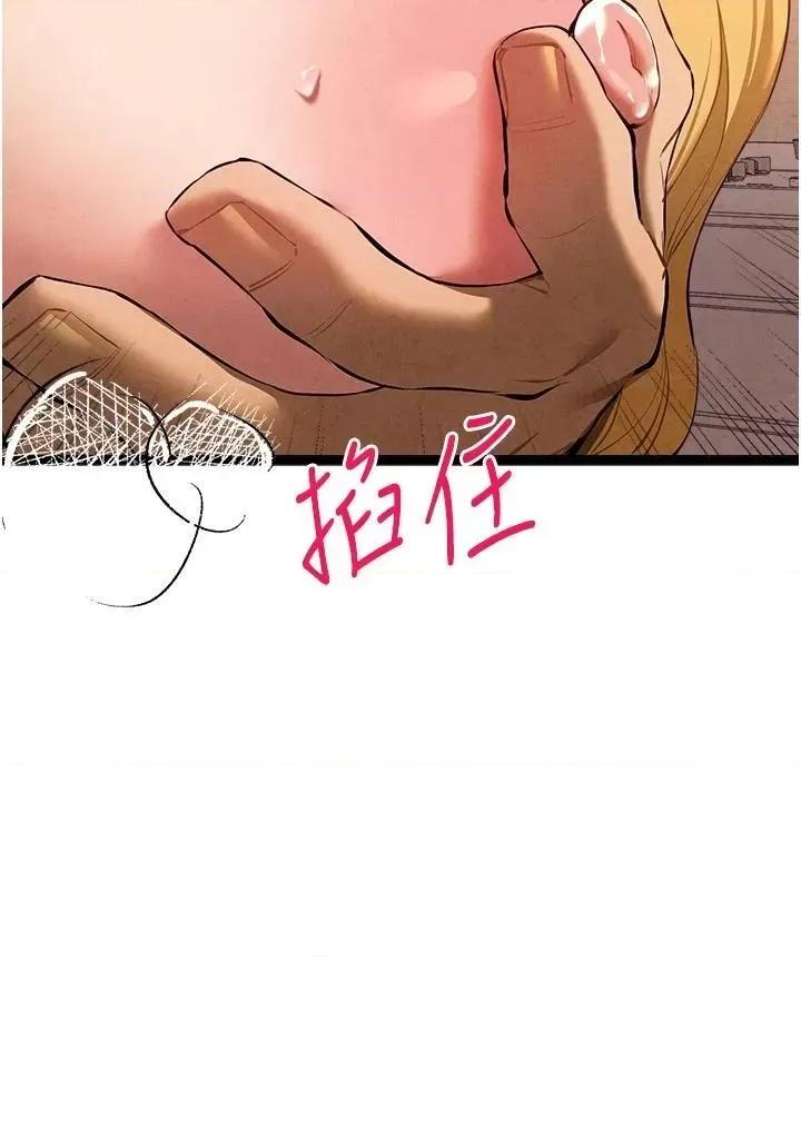 初次深交，请多指教 初次深交，请多指教第84话 三人彻夜大战♥ 第11页