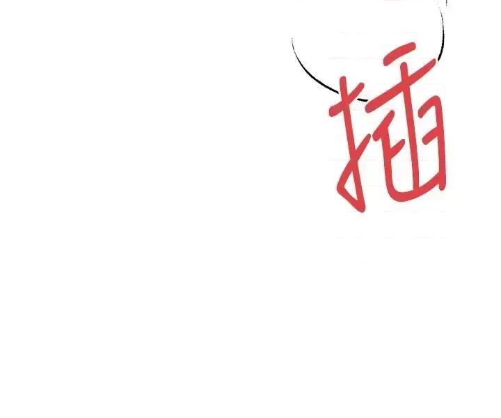 初次深交，请多指教 初次深交，请多指教第84话 三人彻夜大战♥ 第16页