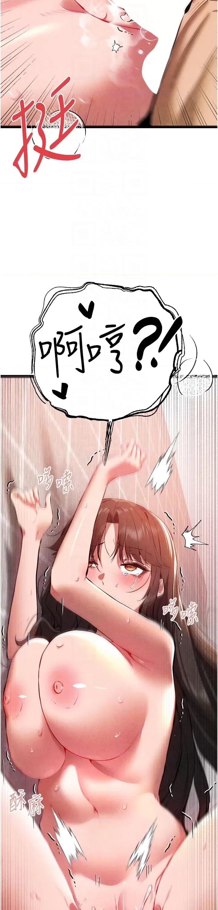 初次深交，请多指教 初次深交，请多指教第84话 三人彻夜大战♥ 第18页