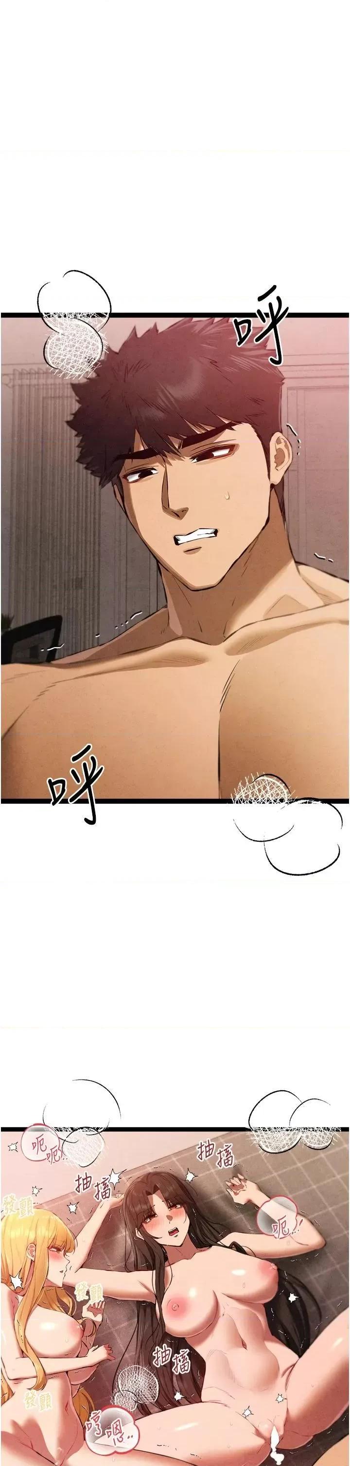 初次深交，请多指教 初次深交，请多指教第84话 三人彻夜大战♥ 第27页
