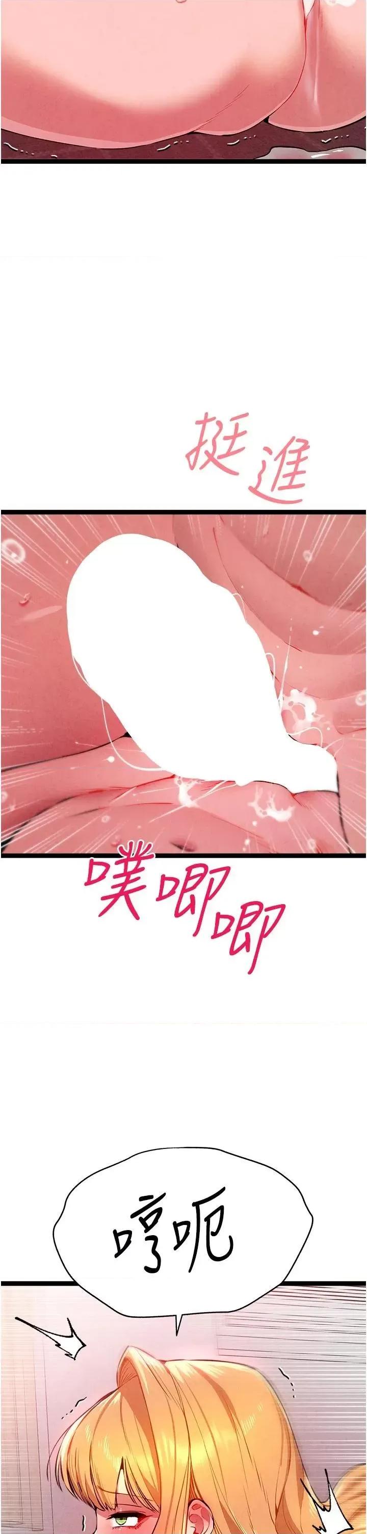 初次深交，请多指教 初次深交，请多指教第84话 三人彻夜大战♥ 第33页