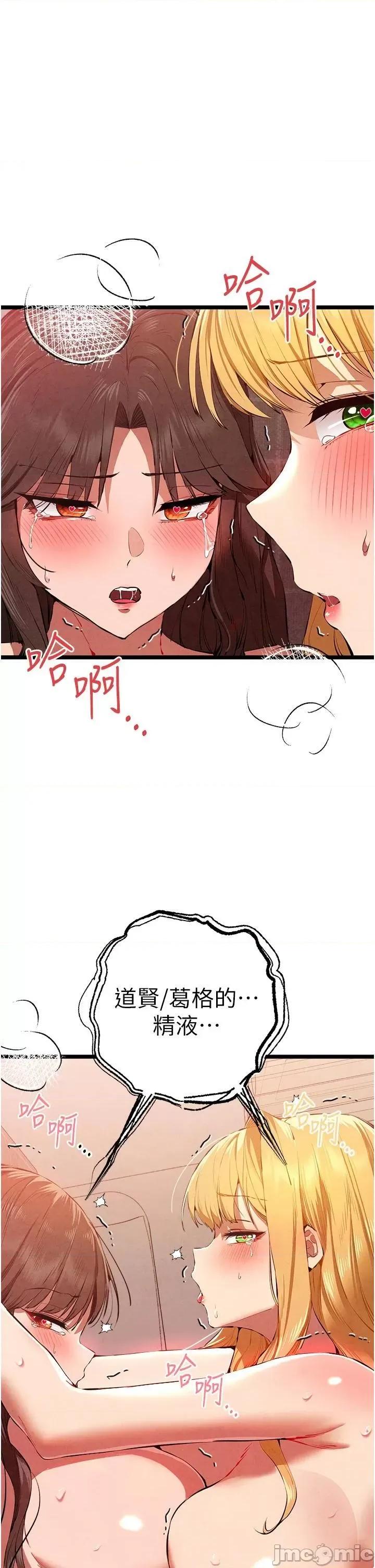 初次深交，请多指教 初次深交，请多指教第84话 三人彻夜大战♥ 第40页