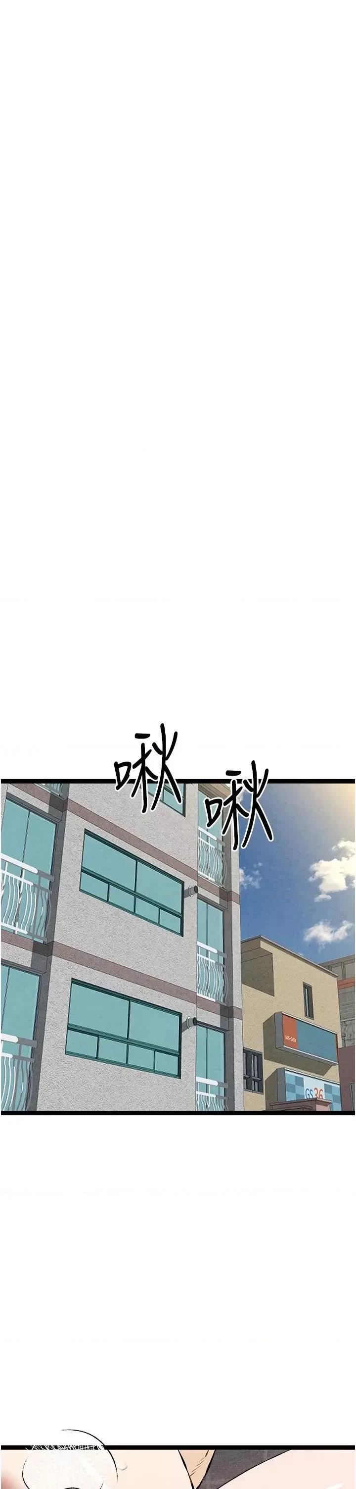 初次深交，请多指教 初次深交，请多指教第84话 三人彻夜大战♥ 第43页