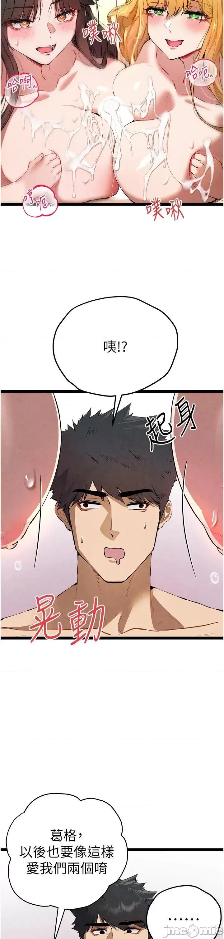 初次深交，请多指教 初次深交，请多指教第84话 三人彻夜大战♥ 第45页