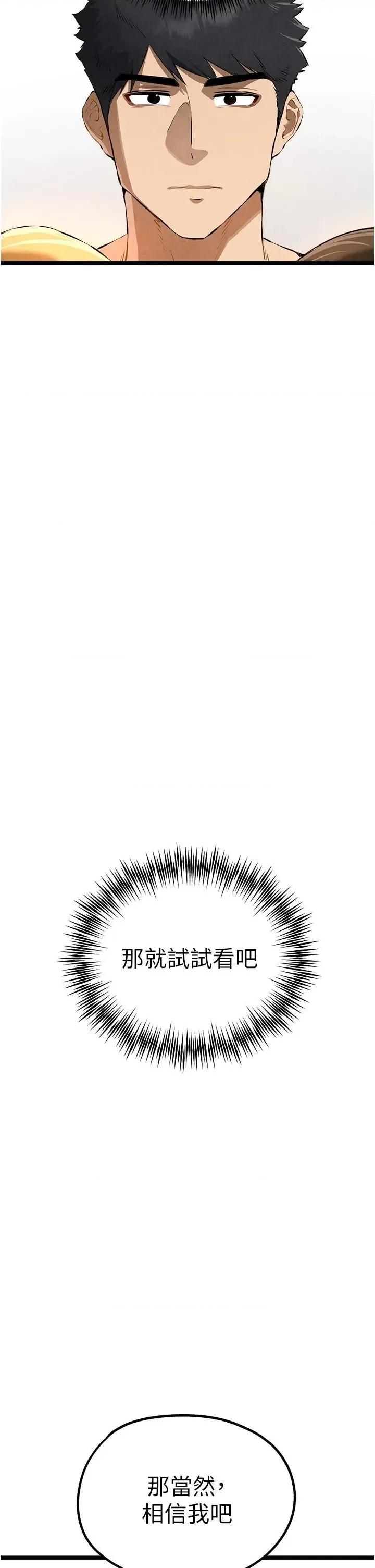 初次深交，请多指教 初次深交，请多指教第84话 三人彻夜大战♥ 第48页