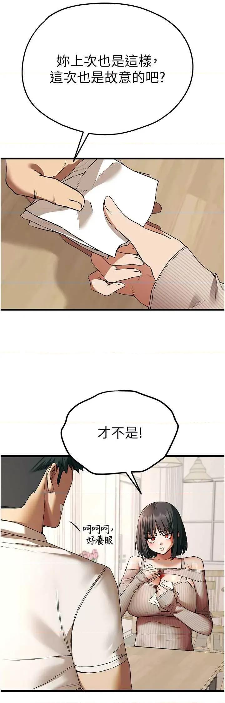 初次深交，请多指教 初次深交.请多指教 第25页